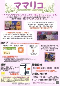 ねこひげ整体院
