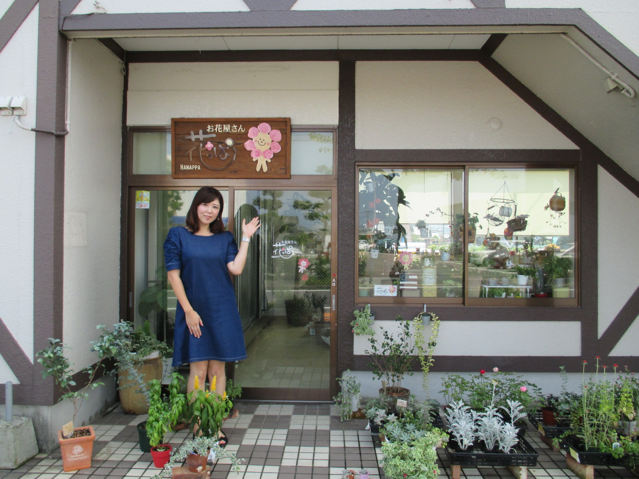 花っぱ