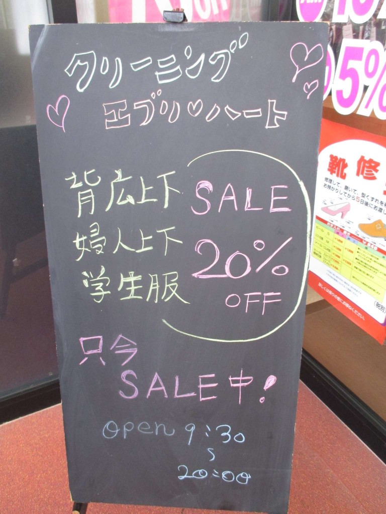 エブリハート