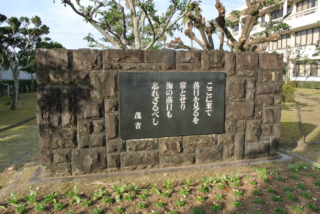 斎藤茂吉の歌碑