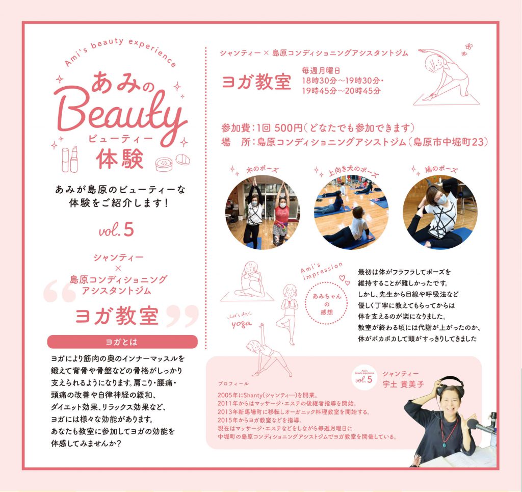 もっは゜らしまは゛ら_あみのbeauty体験_01